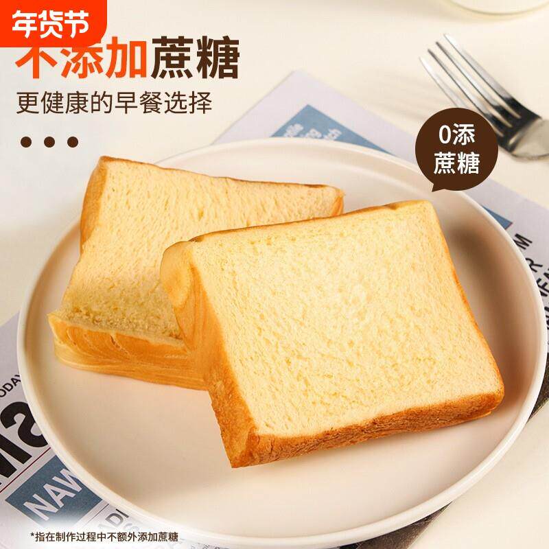 厚切吐司面包整箱奶香糕点心早餐营养牛奶香切片牛乳饱腹健康烘焙