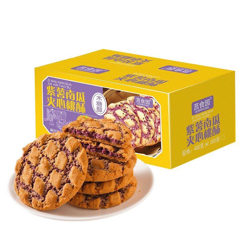 无糖铁棍蔗药黑山芝麻夹传心桃酥饼干老式统糕点芝麻健康非宫廷