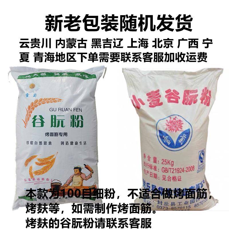谷朊粉100目面条饺粗子增筋拉丝皮面筋粉性面筋专用粉小麦蛋活白