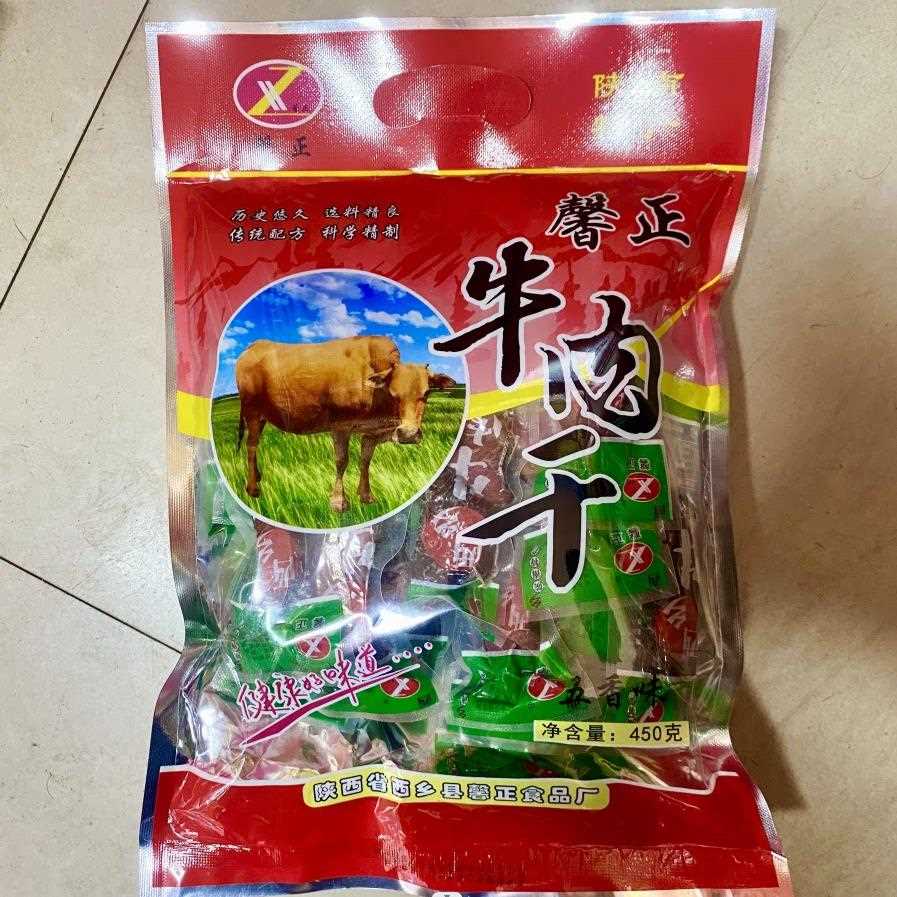 新疆包邮西乡牛肉干 陜西汉中特产 馨正麻辣五香牛肉块 手撕休闲
