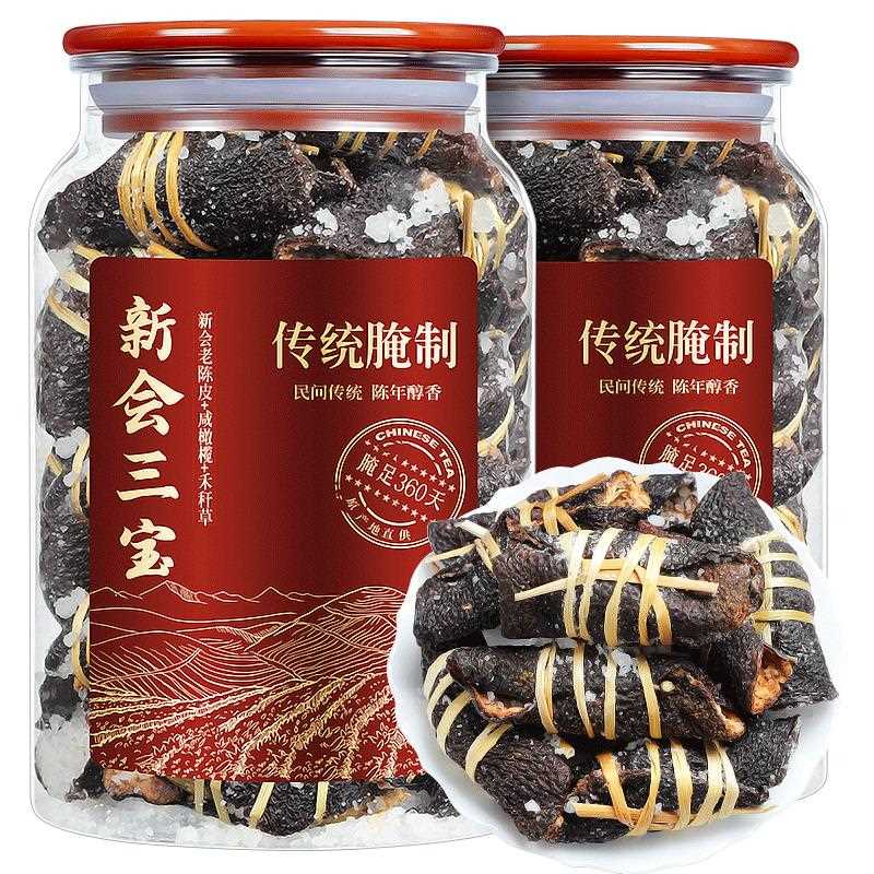 新会老陈皮咸榄茶三宝扎泡水20年陈皮干广东三宝特产手工传统腌制