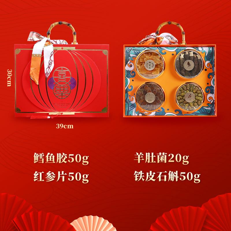 霍山石斛四拼礼盒鱼胶灵芝西洋参红参滋补干货春节送礼送长辈