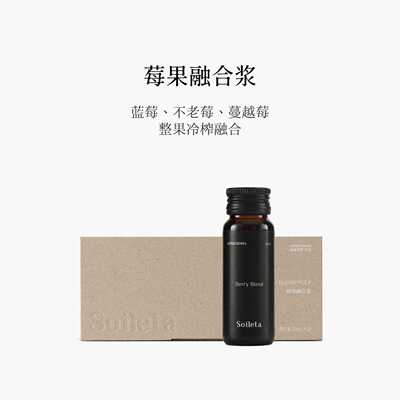 新疆包邮Soileta莓果融合浆 蓝莓蔓越莓不老莓原浆混合 整果冷榨