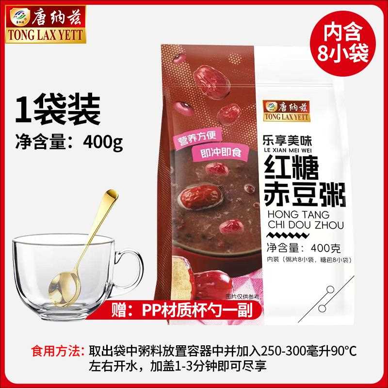 唐纳兹营养早餐粥麦代餐冻装干皮蛋肉粥速食燕袋速溶冲泡即瘦食粥