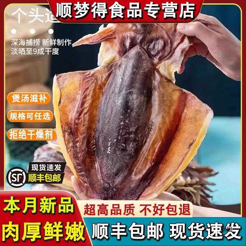 广西北海墨鱼干500g淡干墨鱼仔新鲜自晒大乌贼干煲汤食材目鱼干货