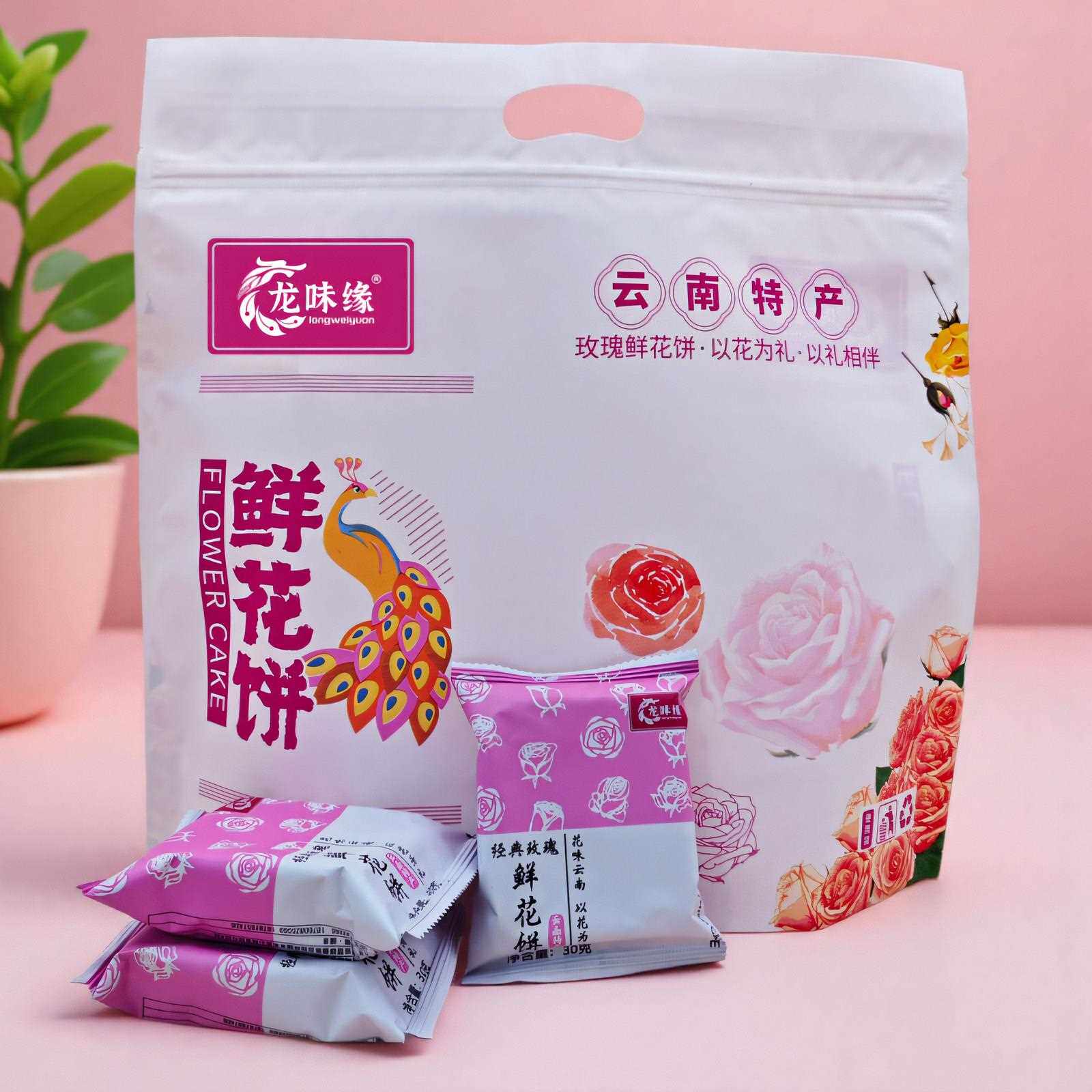玫瑰鲜花饼礼袋装丽江传统糕点心早餐零食送礼云南特产