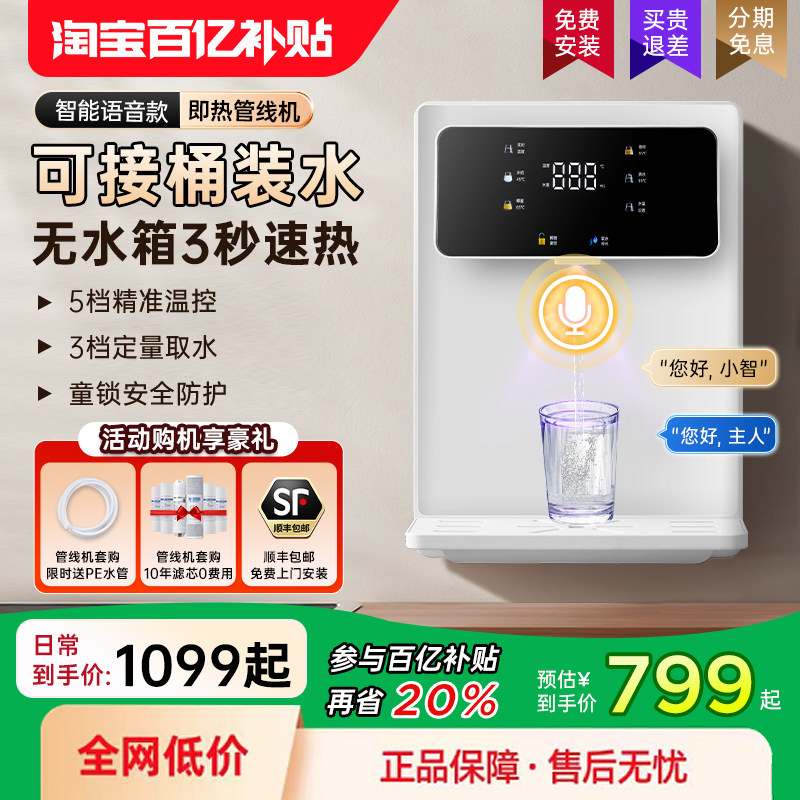 沁园京泽无水箱管线 线机家用壁挂式直饮机2025可接桶装水新款饮