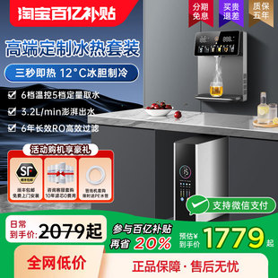 沁园京泽管线 线机壁挂式家用RO反渗透净水器冷热一体2025新款直