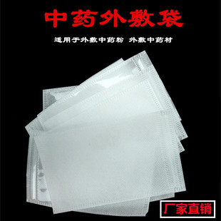 敷药袋外敷中药包防水纱布贴热敷袋理疗袋中草药粉纱布包外敷袋贴
