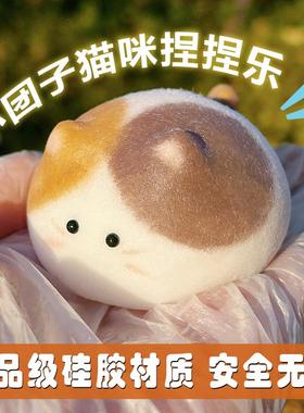 手绘原创慢回弹团子猫咪捏捏乐纯手工绘制DIY食品级硅胶解压玩具