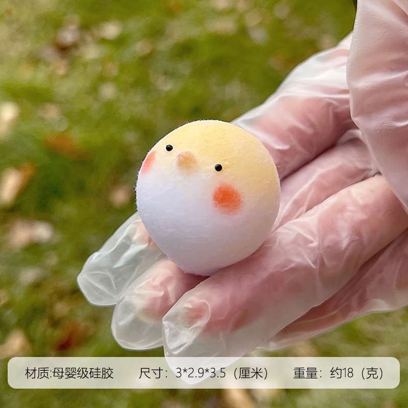 Q萌小鸟捏捏乐原创手绘慢回弹食品级硅胶材质解压玩具diy生日礼物,玩具/童车/益智/积木/模型,捏捏乐/按按乐,淘宝优惠券,粉丝福利购,淘宝优惠卷