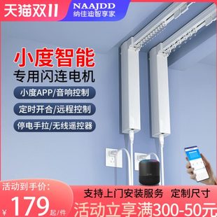 音响双轨支持百控制智能电机度声控全自动合开帘道电动窗帘家用