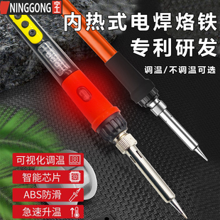 家用电烙铁焊锡枪焊接神器电洛铁电焊笔套装电子电工工具维修焊接