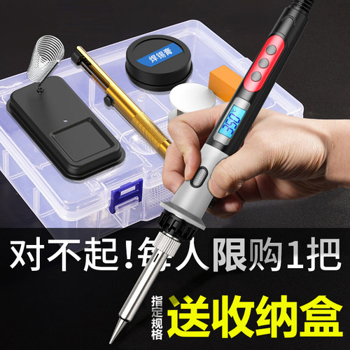 电焊烙铁宁工维修焊接神器套装