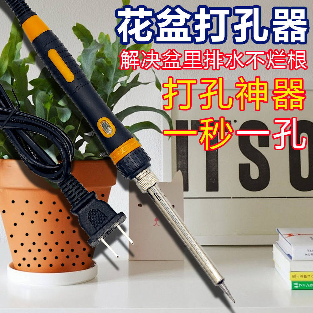 手工家用花盆打孔电烙铁塑料瓶穿孔印花烙铁热熔饮料瓶子打孔器,五金/工具,电烙铁,淘宝优惠券,粉丝福利购,淘宝优惠卷