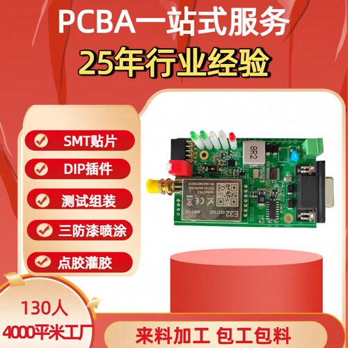 SMT贴片智能网关主板 Zigbee模组点胶灌胶功能测试组装PCBA加工