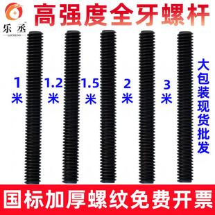 高强度加长丝杆8.8级牙条牙棒螺柱M16M20M24M30M42全螺纹螺丝螺杆