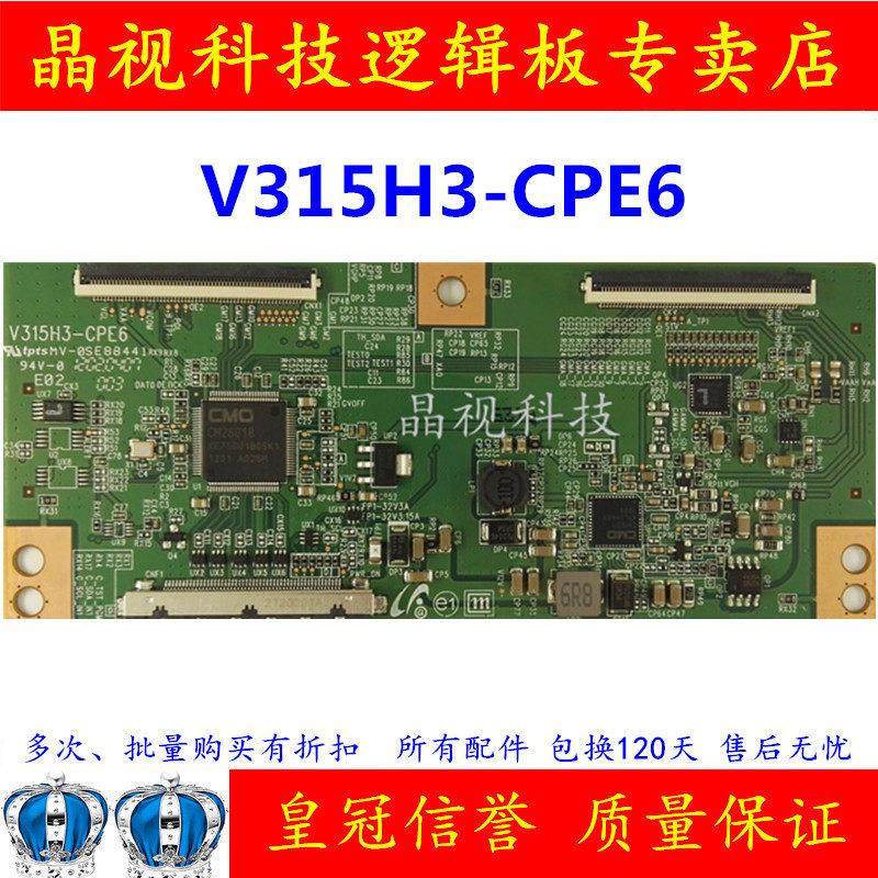 全新原装 V315H3-CPE6 逻辑板 32/40/42/46均有,3C数码配件,USB多功能数码宝,淘宝优惠券,粉丝福利购,淘宝优惠卷