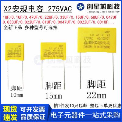 103K104K安规电容X2 275V 0.001UF0.01UF 0.22UF 0.33UF 334K 1UF
