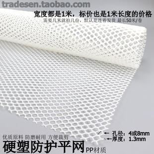 塑料防护网塑胶网护栏网防坠网鱼缸防跳网养殖围挡网阳台保护网