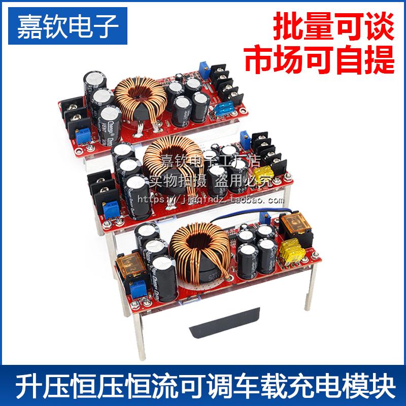 1200W 1500W 大功率 DC-DC 升压恒压恒流可调车载充电电源模块30A