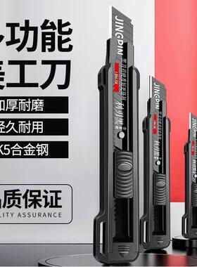 黑色加厚重型美工刀工地专用美工力架壁纸刀家用美术生