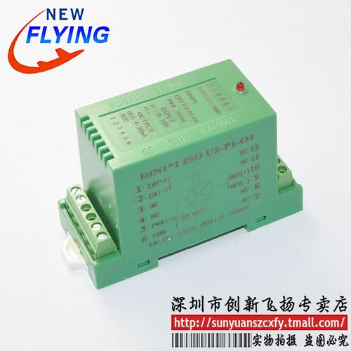 DIN1X1 ISO U2-P1-O1/O2/O3/O4/O5/O6/O8隔离放大器,采集器代理