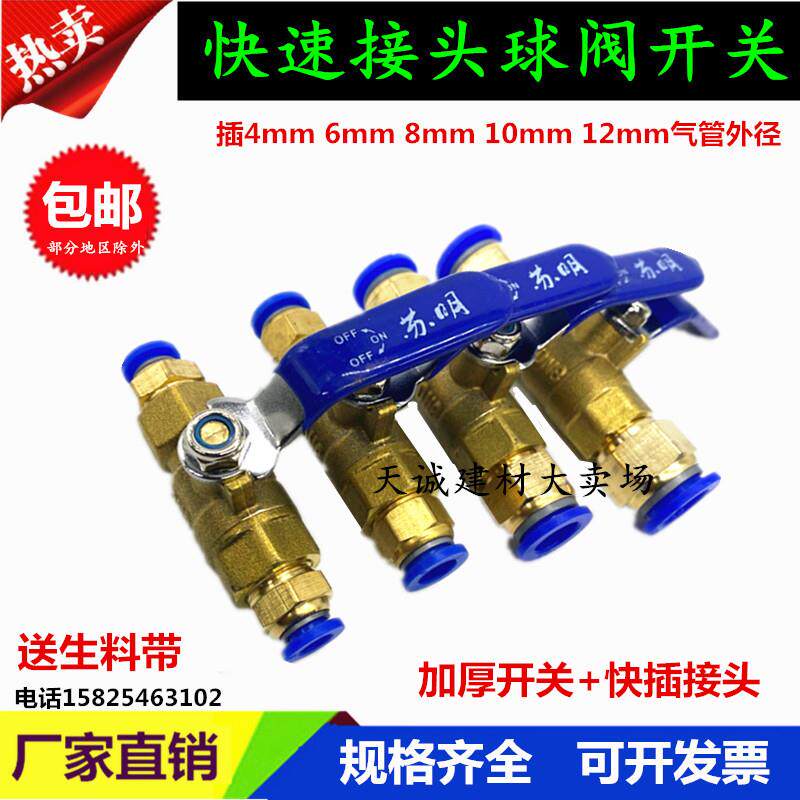 气动气泵阀门开关球阀快插快拧PC气管6/8/10/12mm快速接头放气泵