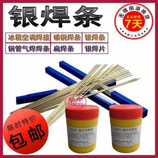 45%银基钎料303 银焊条2% 25% 15% L205银磷铜焊条