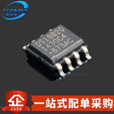 原装 温度传感器测温探头DS18B20Z 贴片SOP-8 集成电路IC 芯片