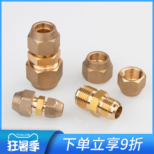 空调铜管变径对接头外丝扩口异径大小头2分转3分转4分转5分转6分