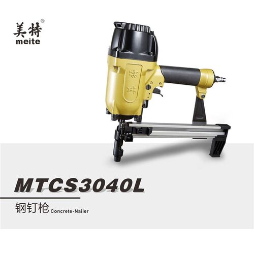 美特气动钉枪气泵打钉枪气动铆钉枪气动钢钉直钉MTCS3040L/CS3025