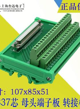 DB37孔接线模块接线端子板中继采集卡DB37母头转接板