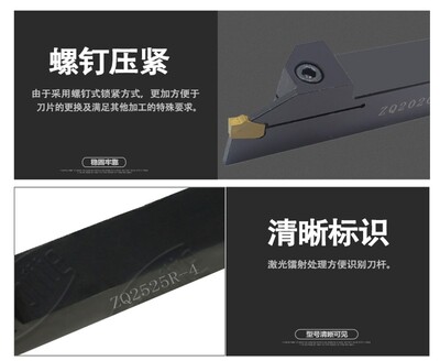 ZQ1616R/2020R/2525R-3-4 切断刀杆/外径切槽刀/外割刀/外槽刀杆