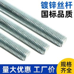 整捆镀锌国标牙条丝杆通丝螺杆螺纹杆 M6M8M10M12M14M16M18M2