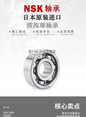 Mi Mi Mi Sumi深沟球精密滚珠轴承B624/625/626/628/695/696/698V