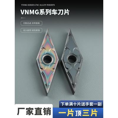 精车02角35度菱形尖刀数控车刀片七彩VNMG160402-HA不锈钢 淬火