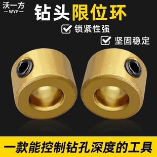 木工钻头固定环限位环加厚固定圈定位环三合一开孔限位器止推环