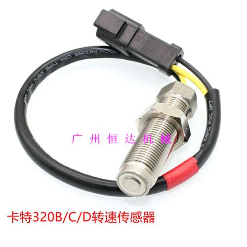 挖掘机配件卡特E200B 312C 320B/C/D S6K发动机转速感应器 传感器