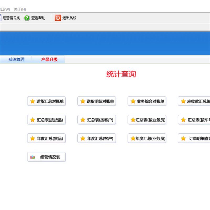 送货单打印软件销售单打印免费设计修改模块可计算面积规格计算