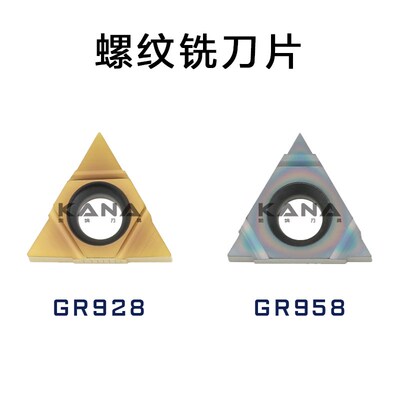 螺纹铣刀片2UID/3UID/11UIDA60/11UIDB/11UIDC/16UIDD/16UIDH 928