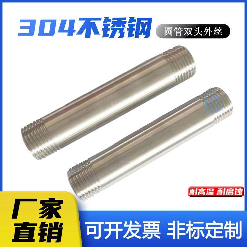 304不锈钢加长双头外丝管子圆管外螺纹100长201接头自来水延长管,3C数码配件,USB多功能数码宝,淘宝优惠券,粉丝福利购,淘宝优惠卷