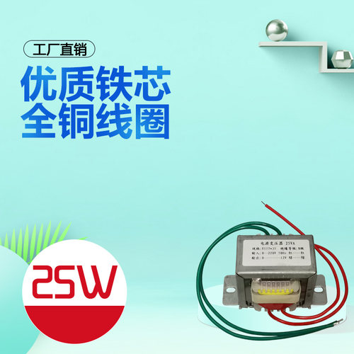 EI57*35变压器25W音响功放电源110/220V转双9V12V15V16V24V25V2