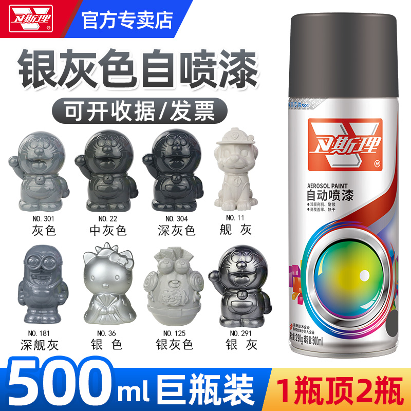 银灰色自动手摇自喷漆银色哑光黑灰深灰色油漆喷罐墙面汽车防锈漆