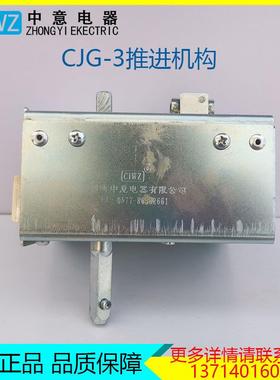 中意电器推进机构CJG-1 2 3 联锁推进机构CXJG-2 4 5 8-68 82 119