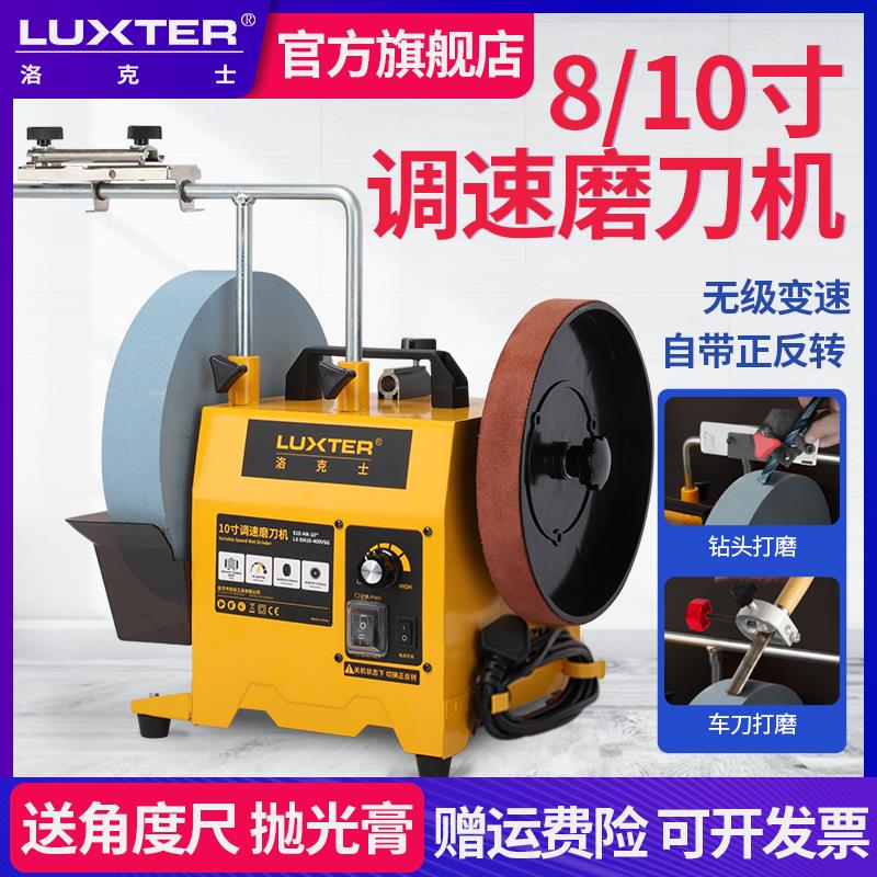 洛克士低速水冷磨刀机家用小型剪刀车刀雕刻刀菜刀电动台式磨刀器
