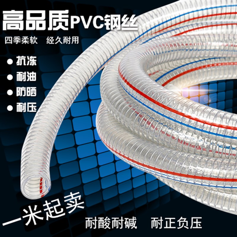 吸料机配件上料机钢丝胶管上料机吸管钢丝软管PVC管 内径38 51MM