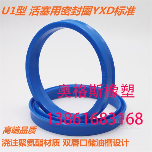 U1活塞用密封圈240*224*18 250*234*18 260*244*18