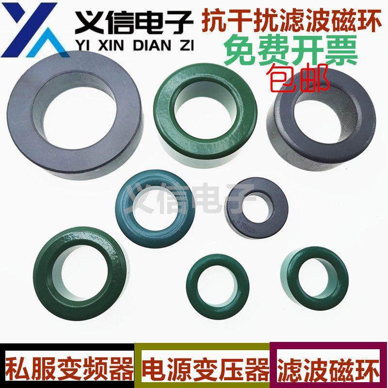 锰锌铁氧体磁环 滤波抗干扰 大功率铁氧体磁芯变频器电感磁环,3C数码配件,USB多功能数码宝,淘宝优惠券,粉丝福利购,淘宝优惠卷