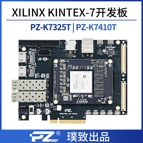 璞致FPGA开发板 Kintex7 325T 410T XC7K325 PCIE USB K7325T